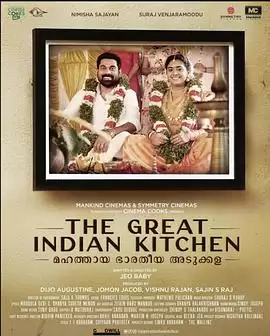 电影《色美味辛》剧情介绍