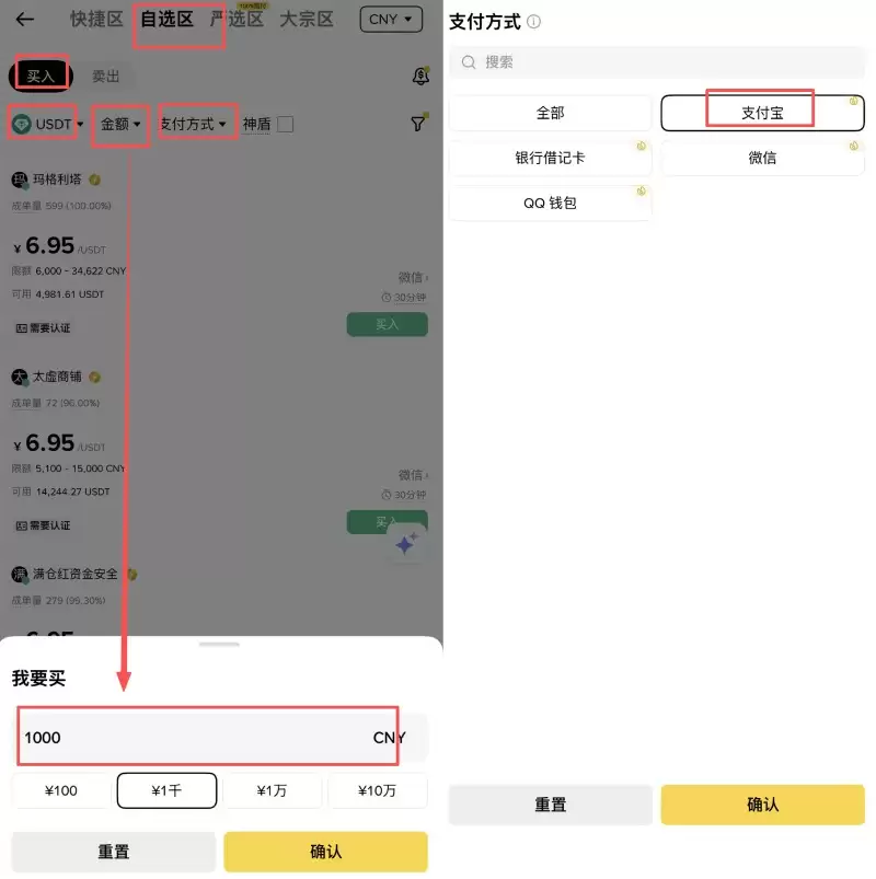 比特币交易所开户教程