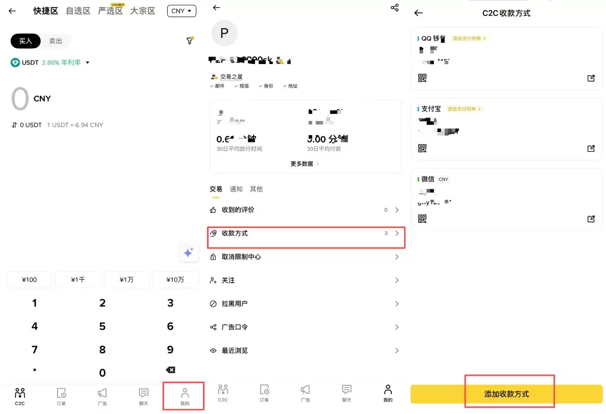 币安C2C交易是什么?适合哪些人群?2026年币安C2C安全入金的完整教程