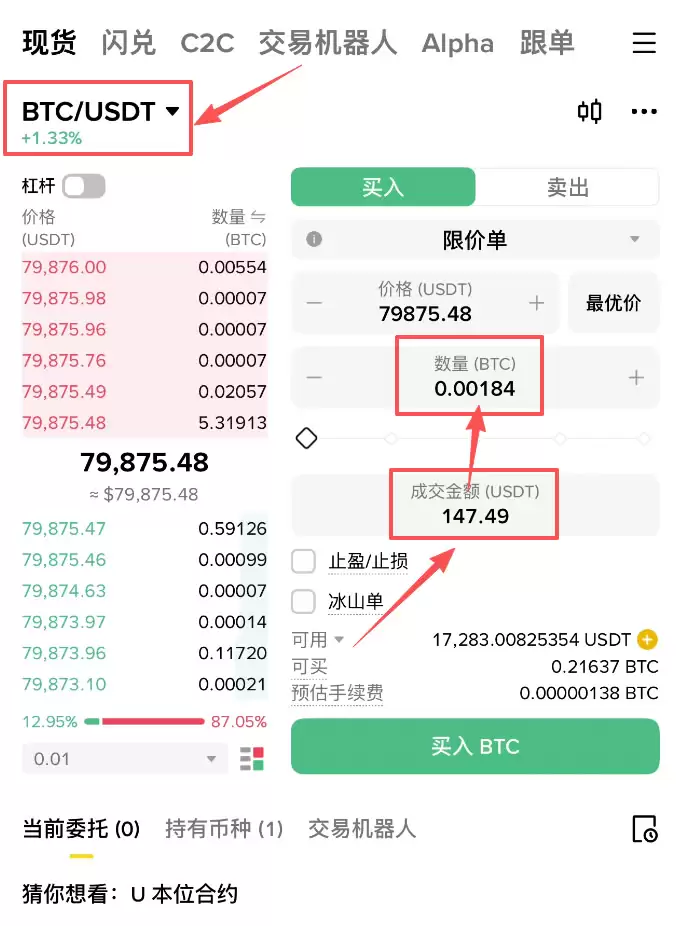 USDT是什么？为什么买币要先买钱SDT？币圈新手必看2026