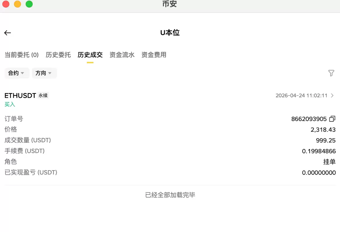 1. 币安（Binance）_图2