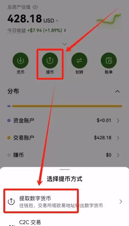 正规平台怎么买比特币更安全?(欧易OKX交易所购买比特币教程)
