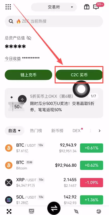 欧易和币安交易所变钱/出琻用什么收款比较好？