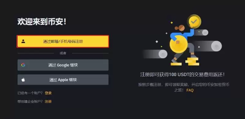 稳定币FDUSD币怎么买?有风险吗?FDUSD币购买流程详解