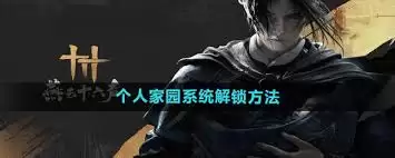 燕云十六声建造材料如何获取