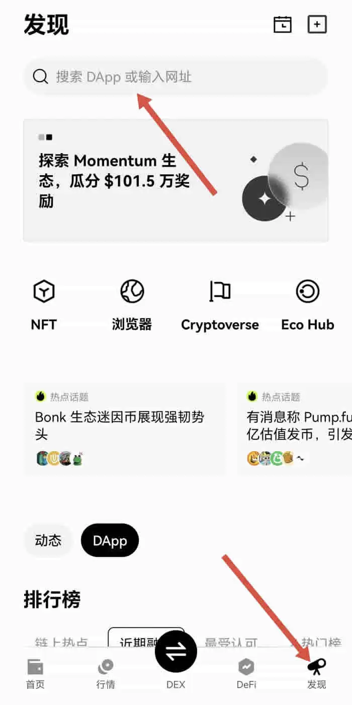 币安web3wallet保姆级教程:从下载到功能使用及核心优势讲解