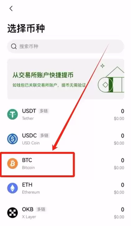 正规平台怎么买比特币更安全?(欧易OKX交易所购买比特币教程)