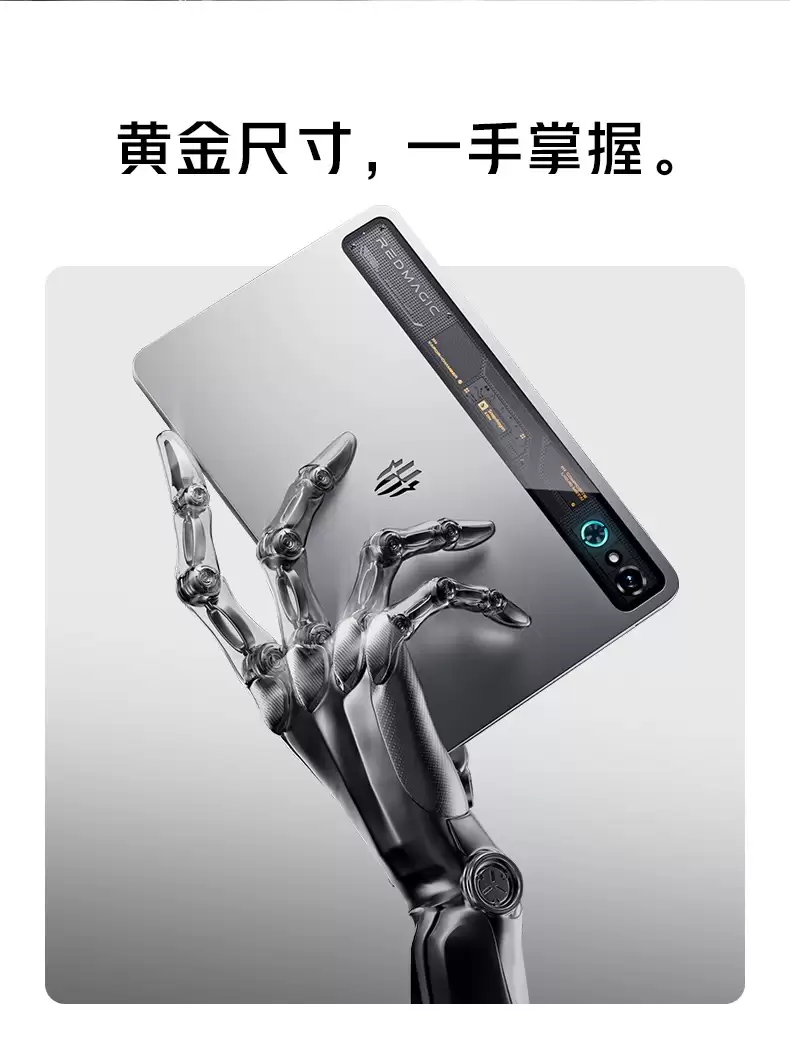 红魔游戏平板5 Pro入网:9英寸185Hz OLED屏,骁龙8 Elite Gen5加持