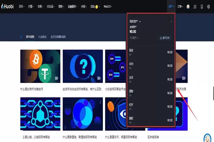 火币如何变钱软妹币？火币网交易所变钱初学者教程