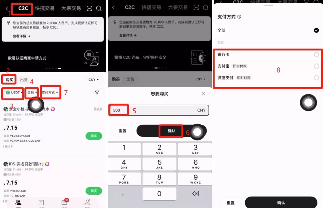 OK交易所USDT怎么购买?USDT稳定币OK欧意交易所购买教程