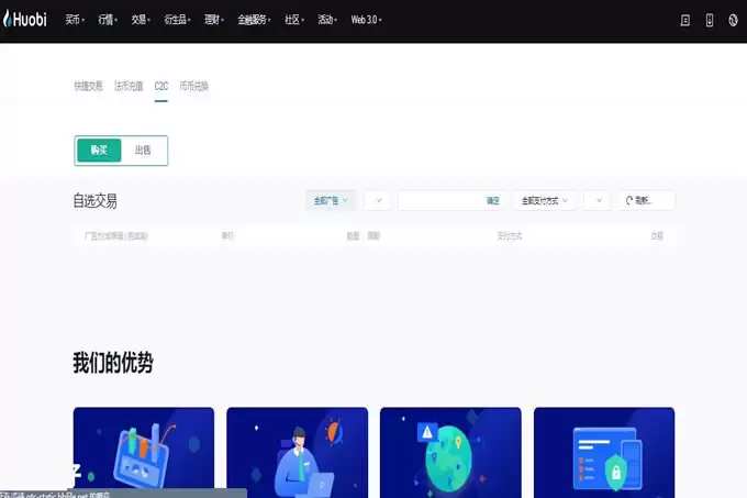 火币如何变钱软妹币？火币网交易所变钱初学者教程