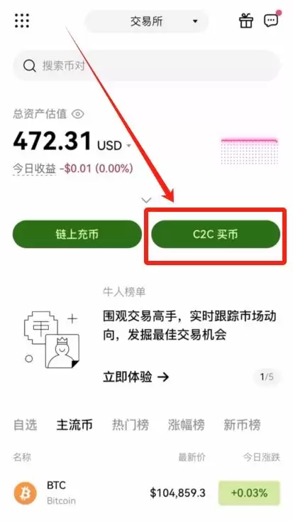 OK交易所USDT怎么购买?USDT稳定币OK欧意交易所购买教程