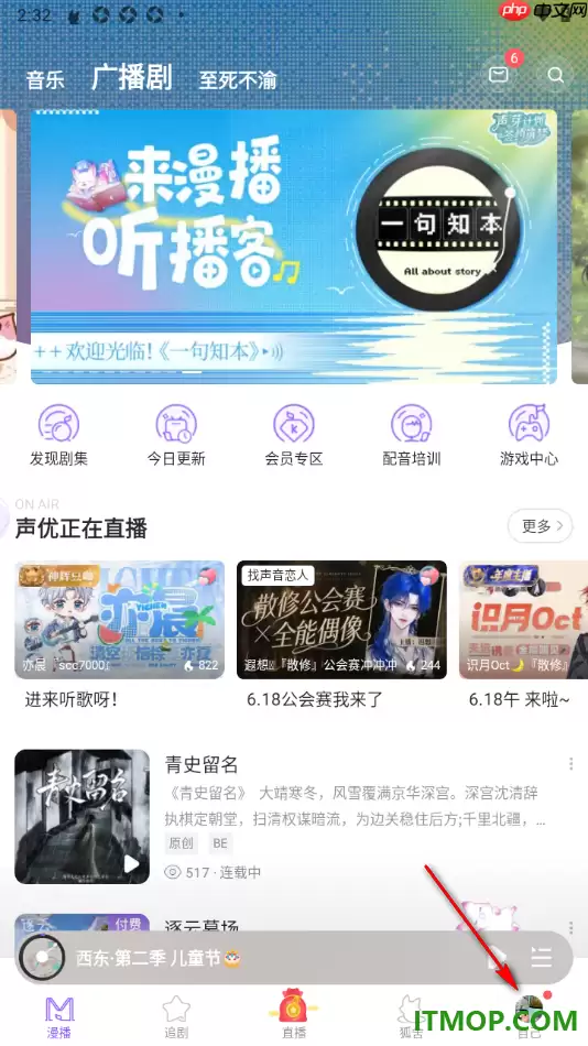 漫播手机版设置只允许我关注的人给我发私信的方法