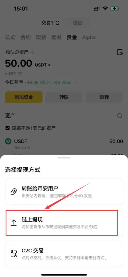 OK交易所USDT怎么购买?USDT稳定币OK欧意交易所购买教程