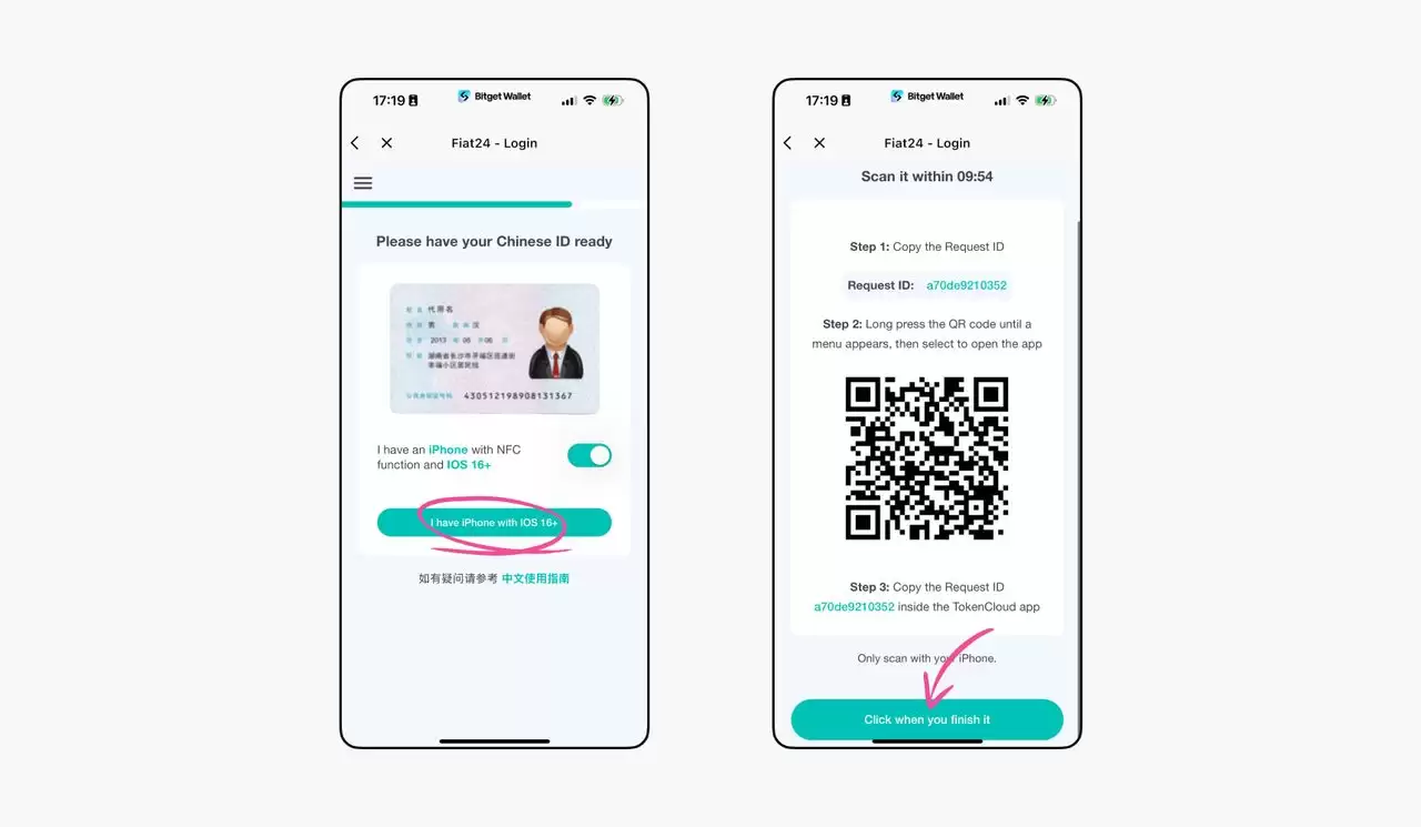 Bitget Wallet Card(Fiat24)使用方法(Bitget Wallet银&行卡)