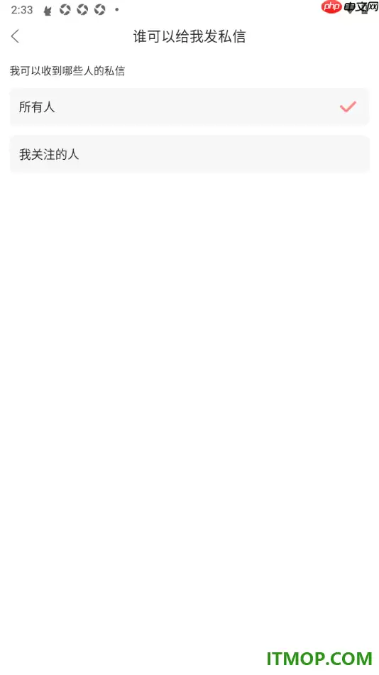 漫播手机版设置只允许我关注的人给我发私信的方法