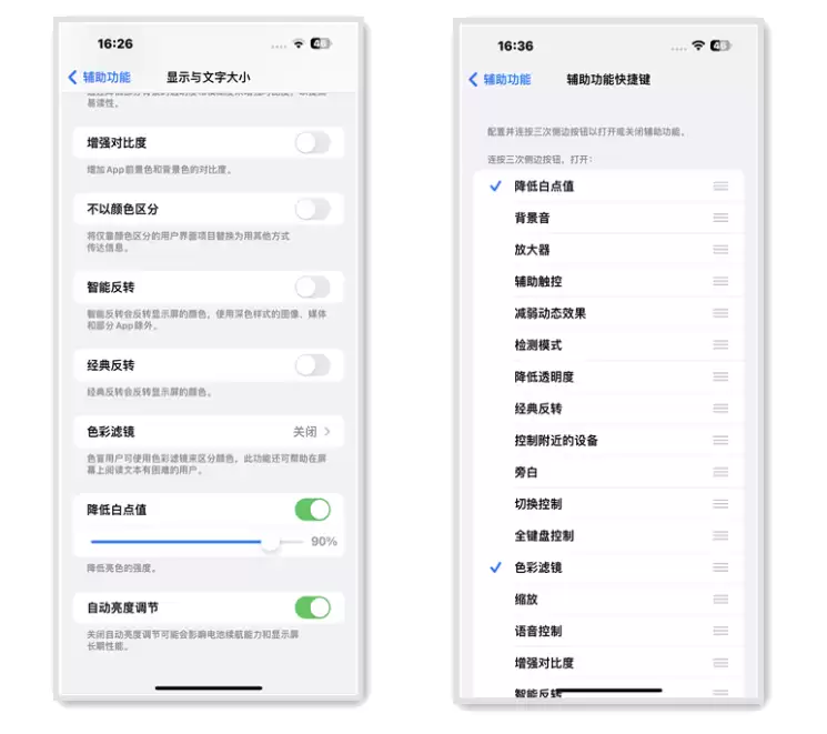 Get一点：晚上越玩手机越精神，怎么破？