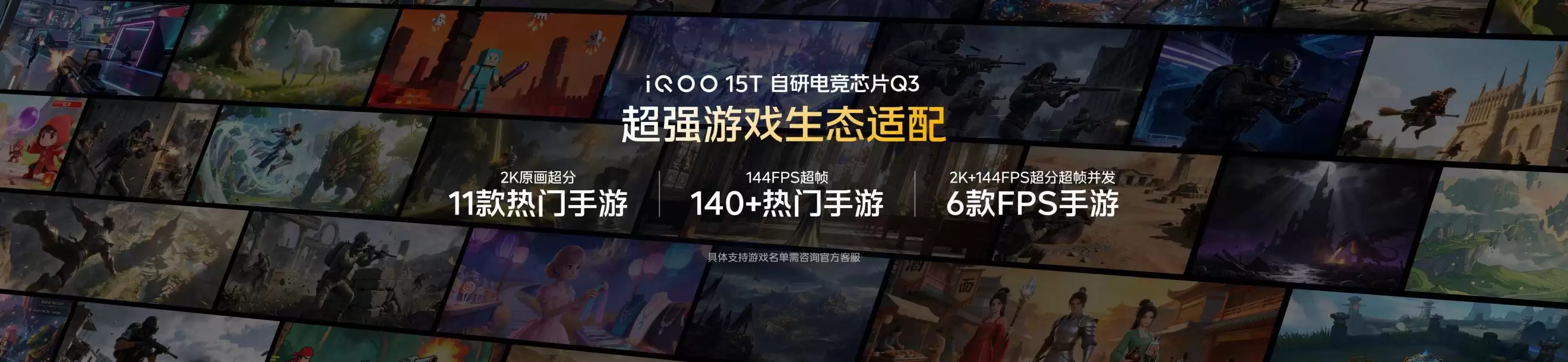 首发天玑9500 Monster版，iQOO15T正式发布，3799元起