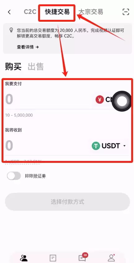 正规平台怎么买比特币更安全?(欧易OKX交易所购买比特币教程)