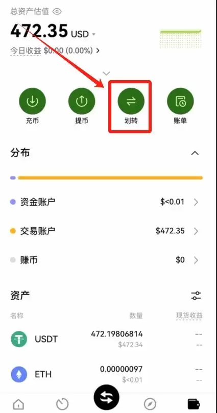 OK交易所USDT怎么购买?USDT稳定币OK欧意交易所购买教程