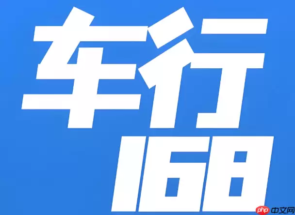 车行168怎么查看收到的留言信息