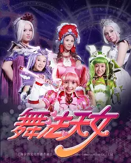 电视剧《舞法天女朵法拉》剧情介绍
