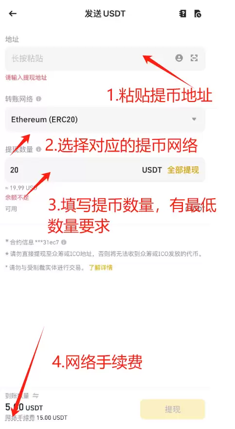 OK交易所USDT怎么购买?USDT稳定币OK欧意交易所购买教程