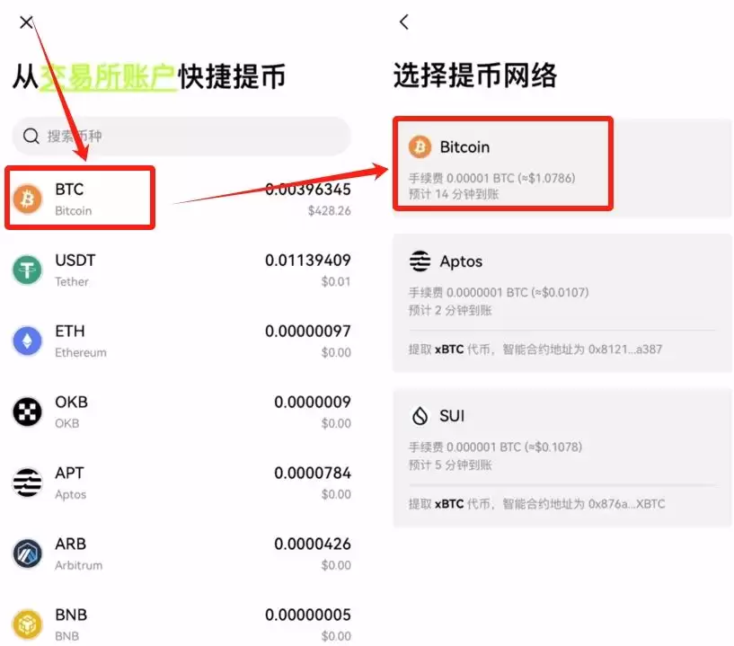 正规平台怎么买比特币更安全?(欧易OKX交易所购买比特币教程)