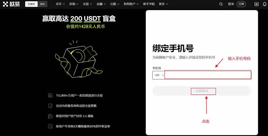 新人第一次购买加密货币怎么操作？新手购买加密货币全教程
