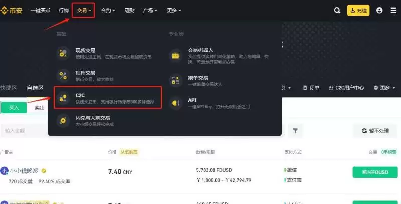 稳定币FDUSD币怎么买?有风险吗?FDUSD币购买流程详解
