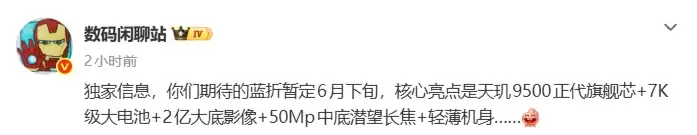 天玑9500加持！vivo X Fold6暂定6月下旬正式发布