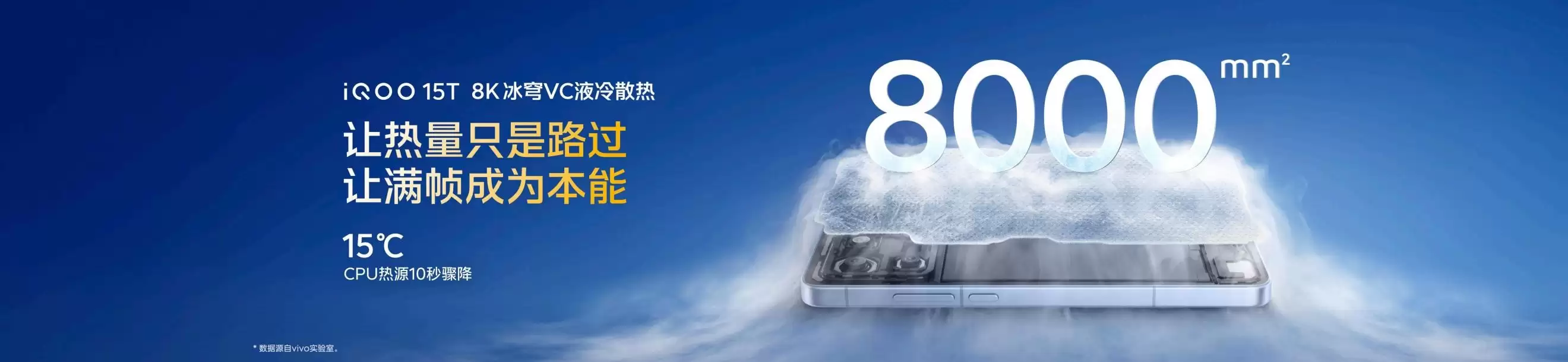 首发天玑9500 Monster版，iQOO15T正式发布，3799元起