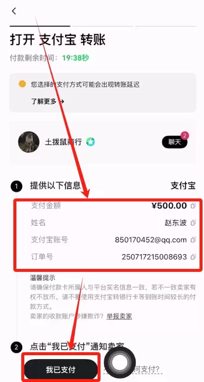 OK交易所USDT怎么购买?USDT稳定币OK欧意交易所购买教程