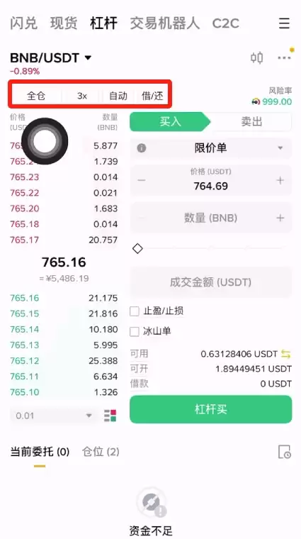 币安APP杠杆交易怎么操作?币安杠杆交易操作教程(2026最新版)