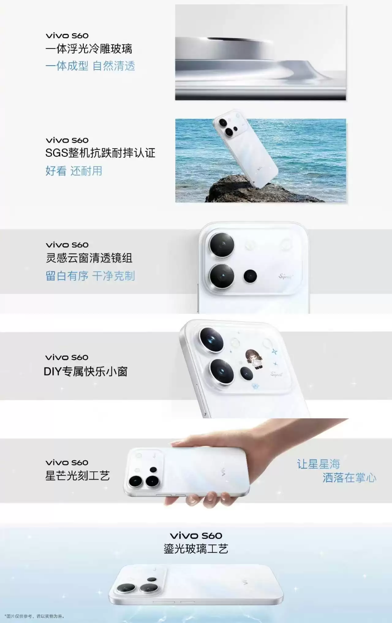 vivo S60系列正式发布:4K Live影像+7200mAh超薄电池,2899元起!
