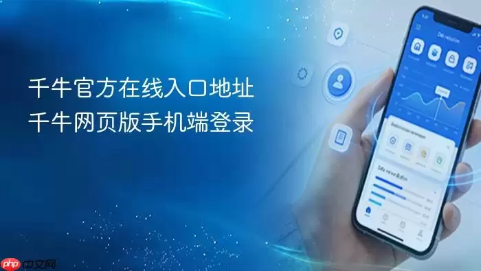 千牛官方在线入口地址 千牛网页版手机端登录