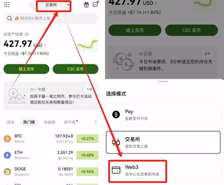 正规平台怎么买比特币更安全?(欧易OKX交易所购买比特币教程)