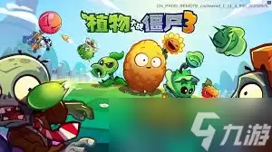 植物大战僵尸3有哪些射手植物