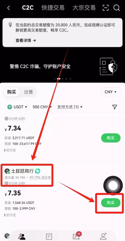 OK交易所USDT怎么购买?USDT稳定币OK欧意交易所购买教程