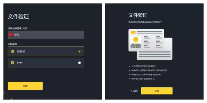 稳定币FDUSD币怎么买?有风险吗?FDUSD币购买流程详解