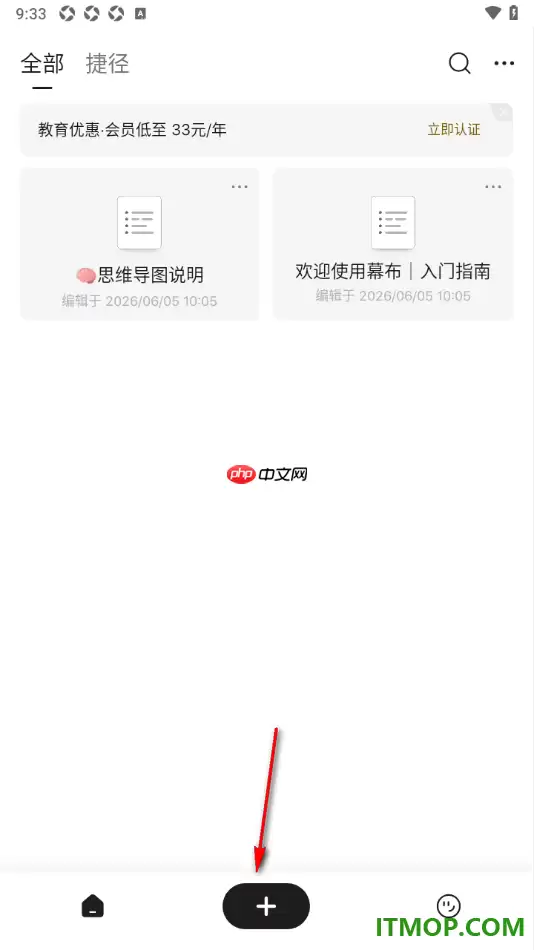 幕布手机版设置导入XMind文件的方法