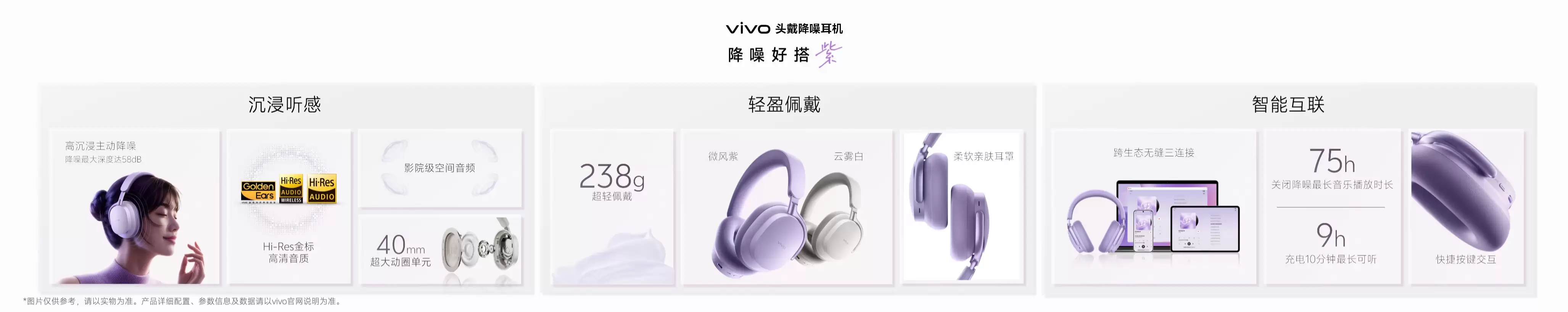 星光美学神器vivo S60系列正式发布，「我喜欢我」开启年轻表达新范式