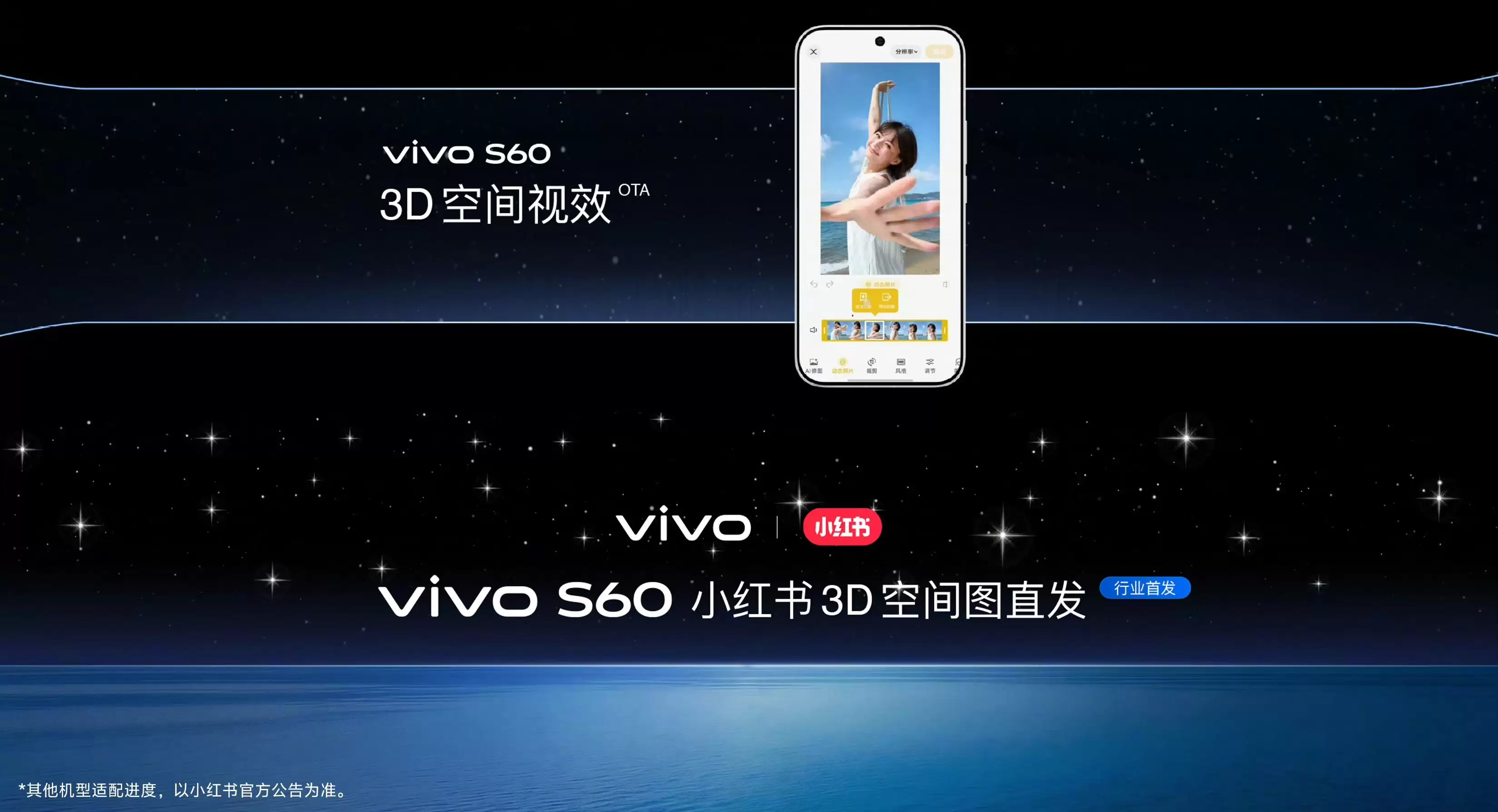 vivo S60系列正式发布:4K Live影像+7200mAh超薄电池,2899元起!