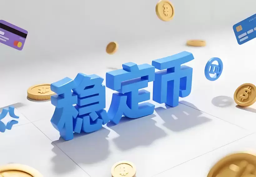 稳定币进入主权时代：三种监管路径与全球格局的重写
