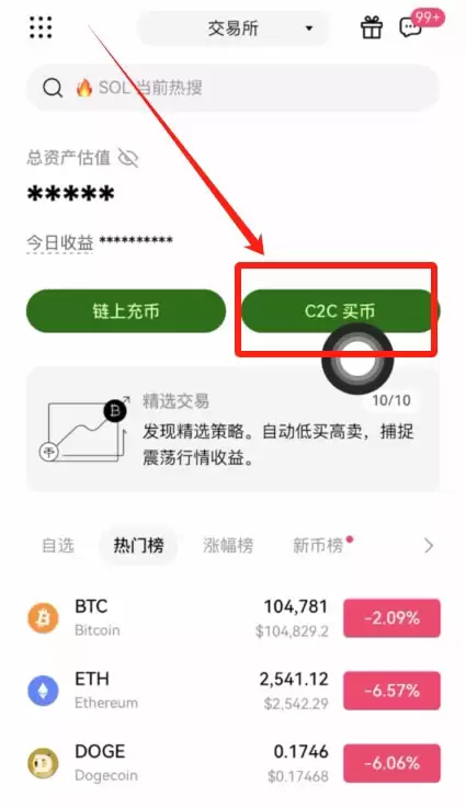 OK交易所USDT怎么购买?USDT稳定币OK欧意交易所购买教程