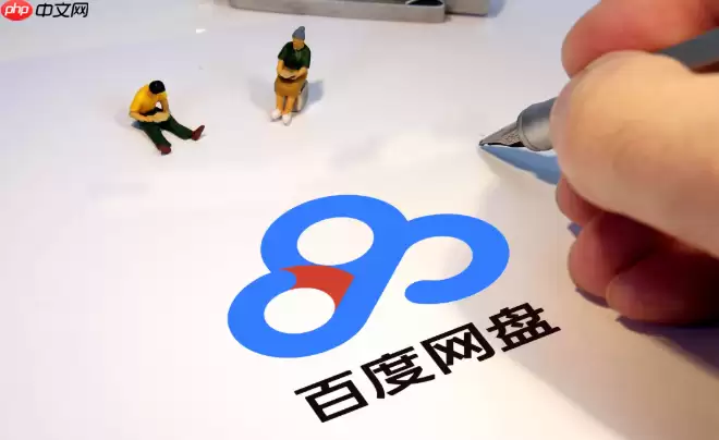 百度网盘在线登录官网入口_百度网盘网页版官网入口