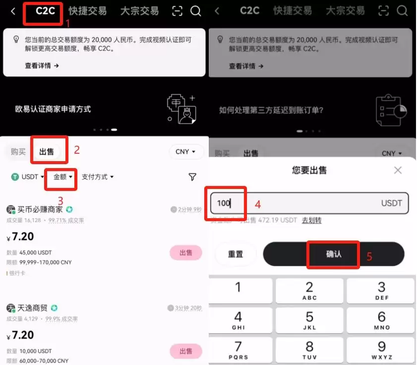 OK交易所USDT怎么购买?USDT稳定币OK欧意交易所购买教程