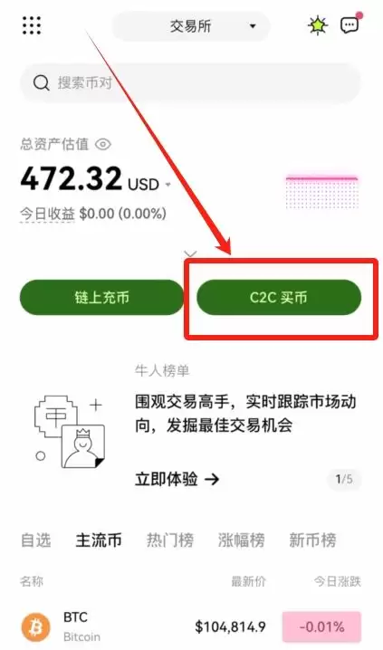 OK交易所USDT怎么购买?USDT稳定币OK欧意交易所购买教程