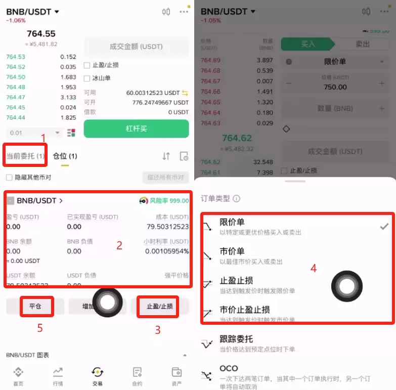 币安APP杠杆交易怎么操作?币安杠杆交易操作教程(2026最新版)
