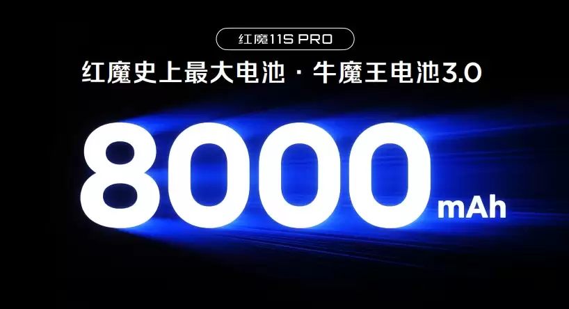 红魔11S Pro系列发布，首发Steam互通PC模拟器，拓展游戏手机新边界